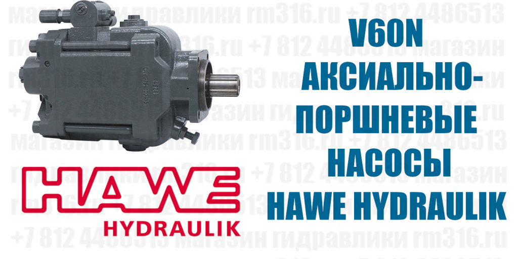 V60N Hawe Hydraulik