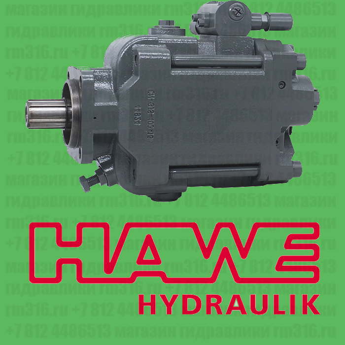 V60N HAWE ГИДРАВЛИКА