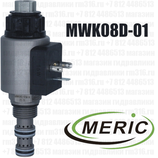 гидравлический клапан Meric