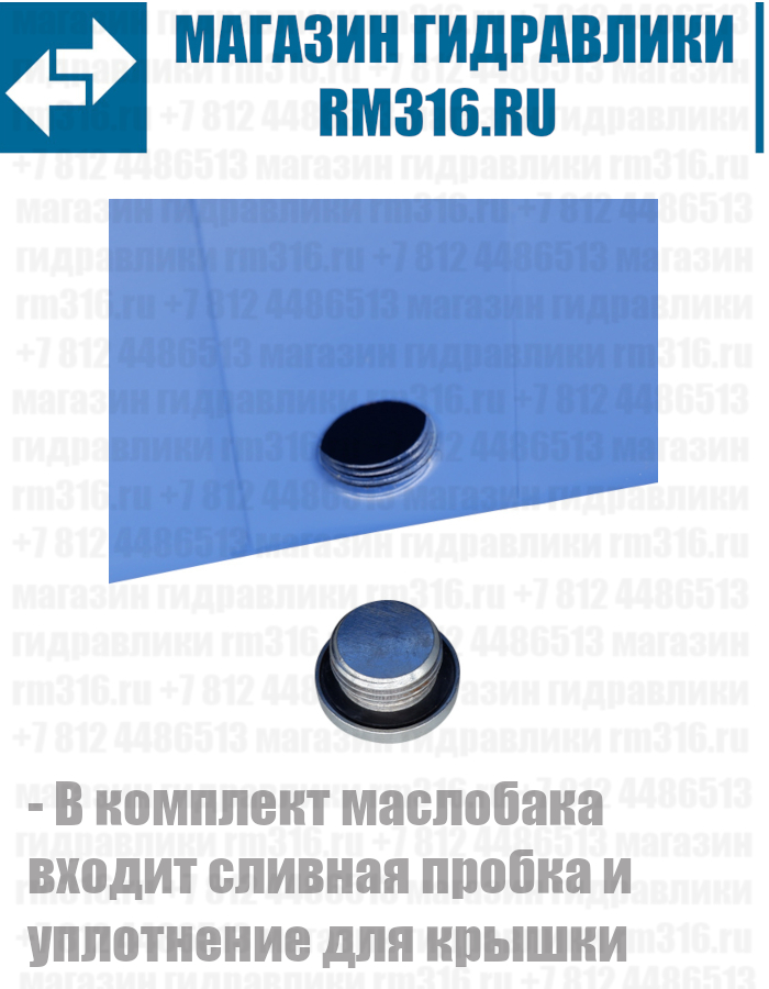 Стальной бак для маслостанции Готовый маслобак для станции