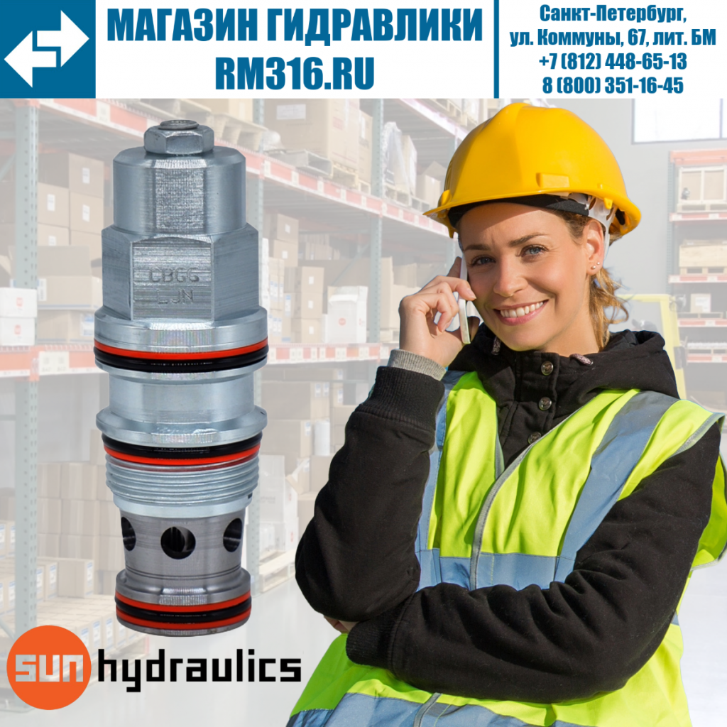SUN Гидроклапан CKBBXCN Sun Hydraulics ОРИГИНАЛ, CKBBXEN Sun Hydraulics ОРИГИНАЛ, CKBDLCN Sun Hydraulics ОРИГИНАЛ, CKBGXCN Sun Hydraulics ОРИГИНАЛ, CKBGXCV Sun Hydraulics ОРИГИНАЛ, CKCAXCN Sun Hydraulics ОРИГИНАЛ, CKCBLCN Sun Hydraulics ОРИГИНАЛ, CKCBXAN Sun Hydraulics ОРИГИНАЛ, CKCBXBN Sun Hydraulics ОРИГИНАЛ, CKCBXCN Sun Hydraulics ОРИГИНАЛ, CKCBXCV Sun Hydraulics ОРИГИНАЛ, CKCBXEN Sun Hydraulics ОРИГИНАЛ, CKCBXFN Sun Hydraulics ОРИГИНАЛ, CKCDLCN Sun Hydraulics ОРИГИНАЛ, CKCDXCN Sun Hydraulics ОРИГИНАЛ, CKCDXFN Sun Hydraulics ОРИГИНАЛ, CKCVXCN Sun Hydraulics ОРИГИНАЛ, CKEBXAN Sun Hydraulics ОРИГИНАЛ, CKEBXBN Sun Hydraulics ОРИГИНАЛ, CKEBXCN Sun Hydraulics ОРИГИНАЛ, CKEBXCV Sun Hydraulics ОРИГИНАЛ, CKEVXCN Sun Hydraulics ОРИГИНАЛ, CKGBXAN Sun Hydraulics ОРИГИНАЛ, CKGBXCV Sun Hydraulics ОРИГИНАЛ, CKGBXDN Sun Hydraulics ОРИГИНАЛ, CKIBXCN Sun Hydraulics ОРИГИНАЛ.